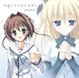 サクラアマネクセカイ